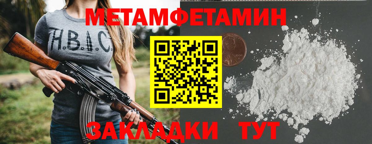 АМФЕТАМИН VHQ Отрадный