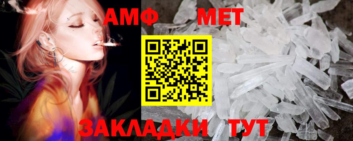 АМФЕТАМИН  Вход с VPN  Отрадный  АМФ VHQ 