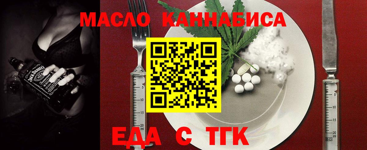 Печенье с ТГК конопля  Вход с VPN  Отрадный 