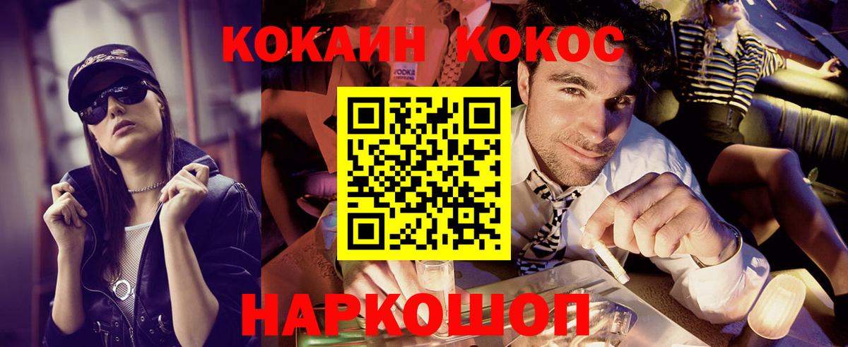 COCAIN Перу  Вход с VPN  Отрадный 