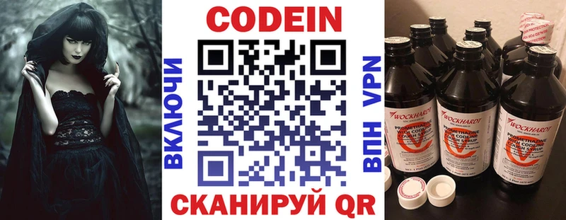 Кодеин напиток Lean (лин)  наркота  Отрадный 