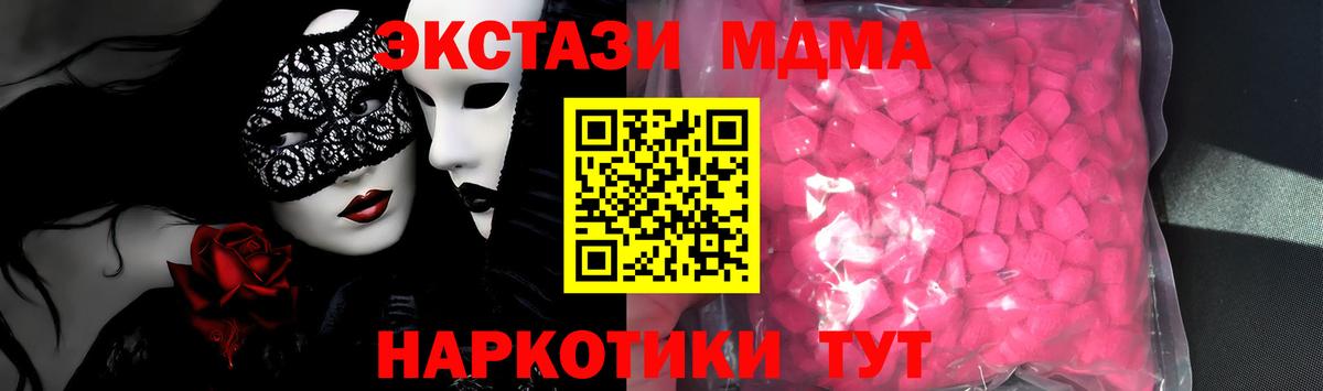 ОМГ ОМГ ссылка  Экстази  Вход с VPN  ЭКСТАЗИ 300 mg  Экстази Punisher  Отрадный 