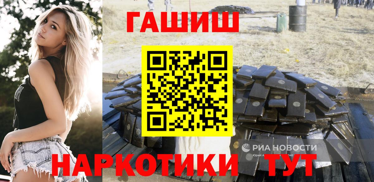 Отрадный  Гашиш хэш  Вход с VPN 