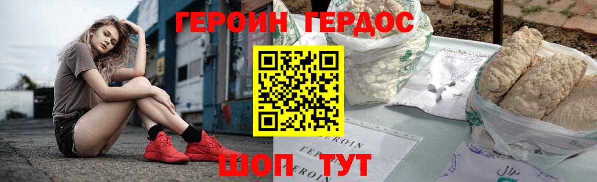 Отрадный  ГЕРОИН герыч  Вход с VPN 