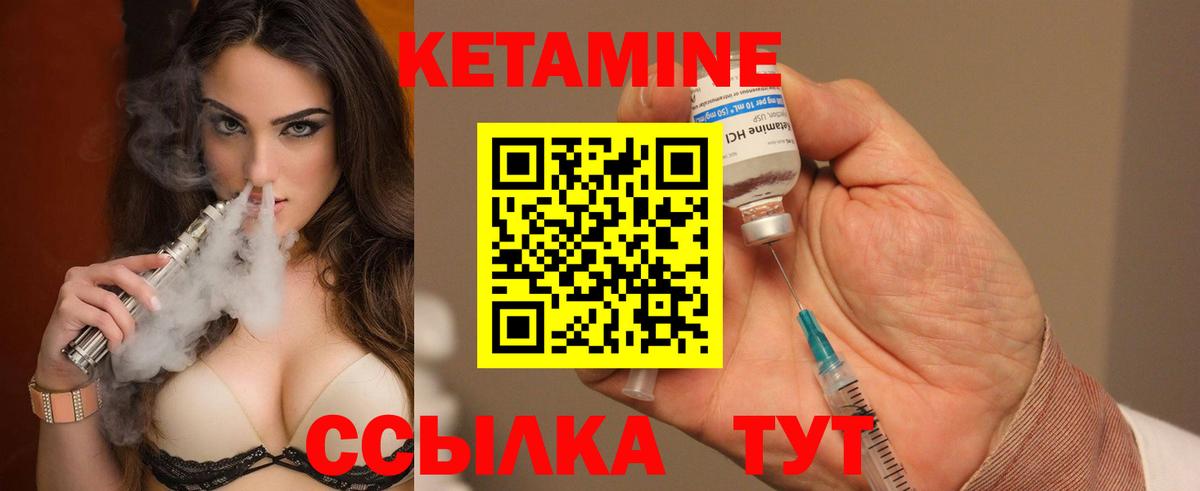 КЕТАМИН ketamine  Вход с VPN  Отрадный  КЕТАМИН ketamine 