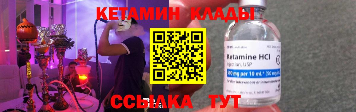 Кетамин VHQ Отрадный