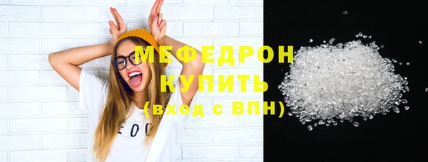 мефедрон мука Тутаев