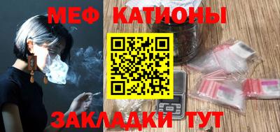 мефедрон мука Канаш
