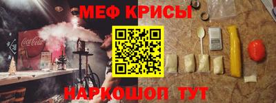 мефедрон мука Канаш
