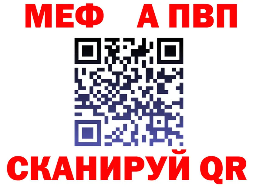 МЕФ мука ТОР shop omg Отрадный
