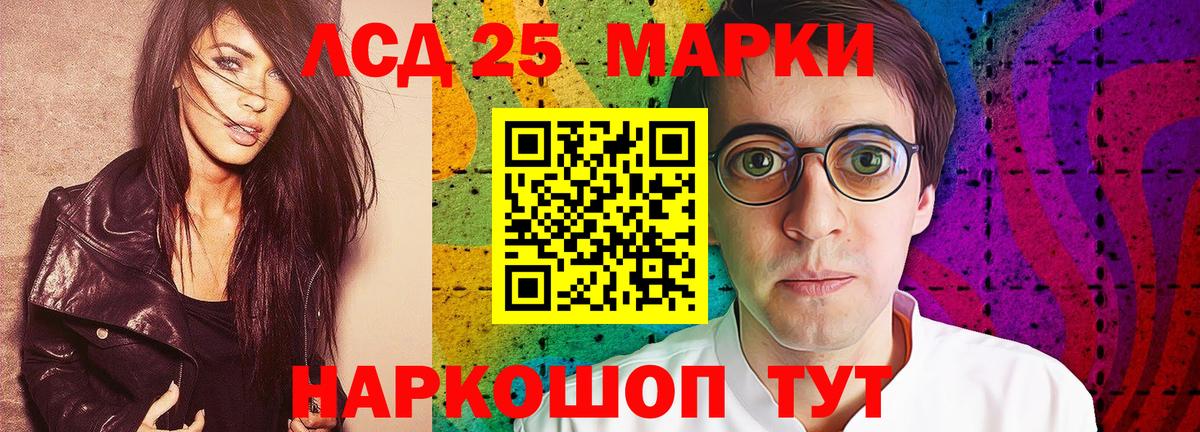 Лсд 25 экстази ecstasy Отрадный