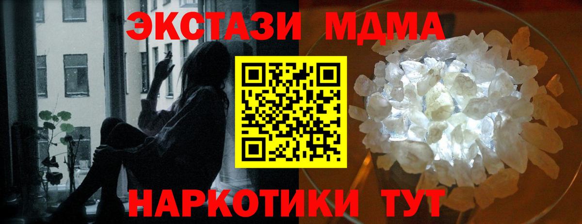 MDMA crystal  MDMA VHQ  Вход с VPN  Отрадный 