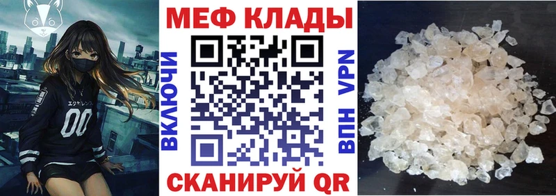 Меф мяу мяу  shop Telegram  Отрадный 