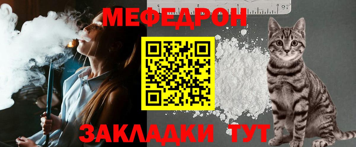 Мефедрон мука Отрадный