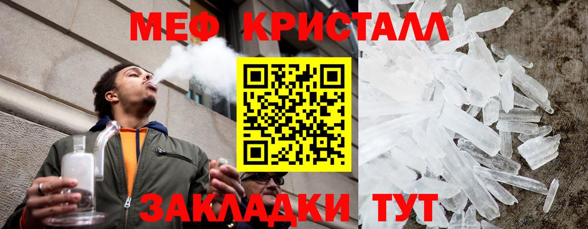 Мефедрон  Вход с VPN  Меф VHQ  Отрадный  МЕФ мука  Меф 