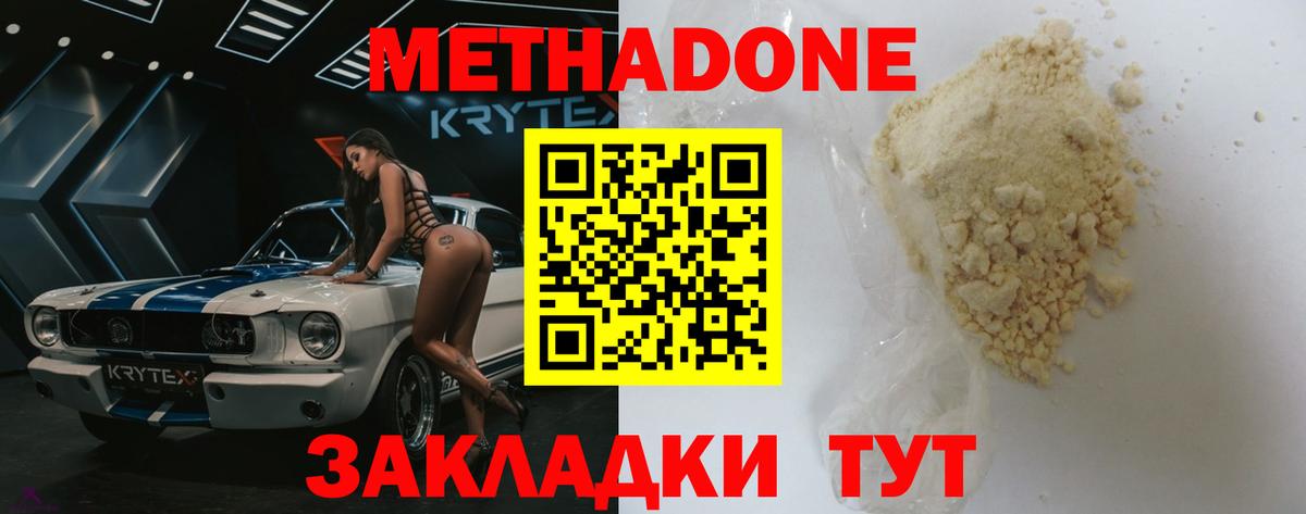 МЕТАДОН мёд  Метадон мёд  Отрадный  Вход с VPN 