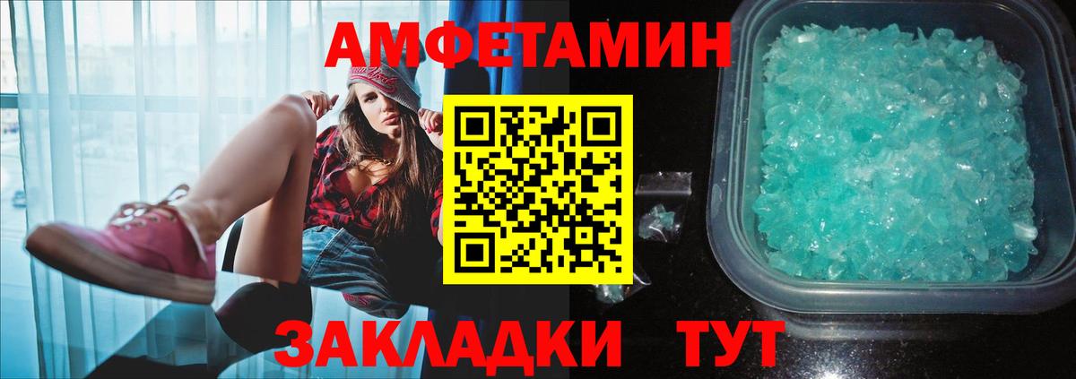 МЕТАМФЕТАМИН Декстрометамфетамин 99.9% Отрадный
