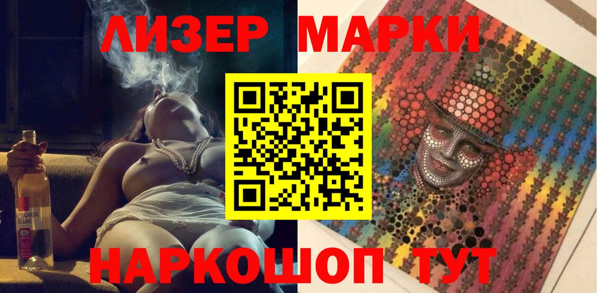 Наркотические марки 1,5мг  наркота  Марки N-bome  Отрадный  Вход с VPN 