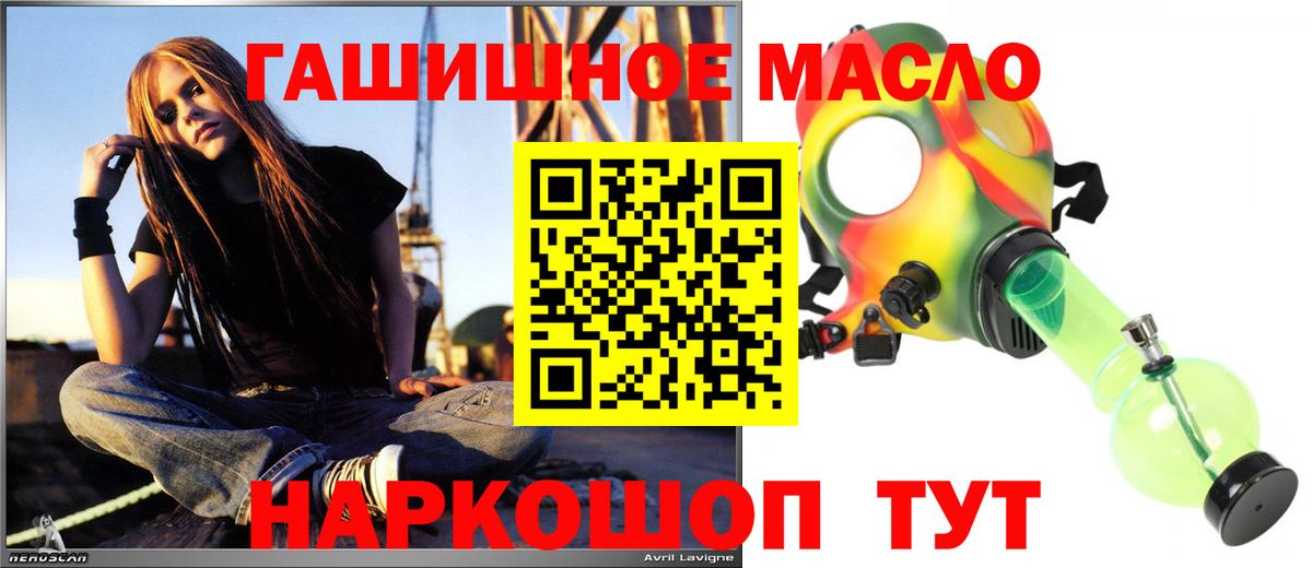ТГК жижа Отрадный