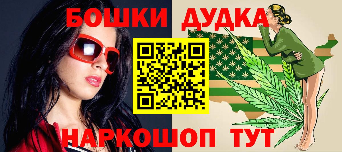 Канабис индика  Бошки Шишки план  Отрадный  Вход с VPN 
